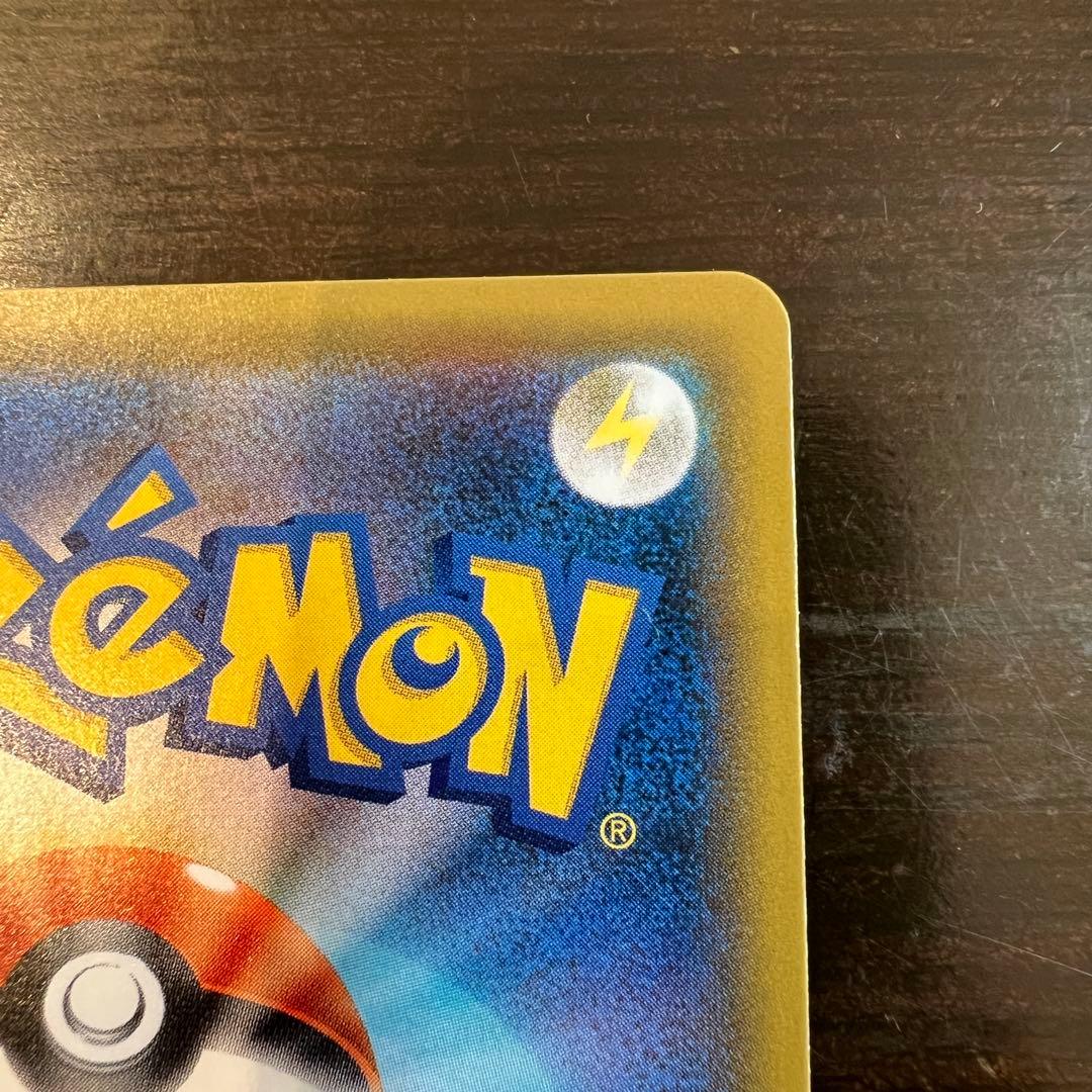 ポケモンカード ピカチュウ&ゼクロムGX SM9 100/095 SR