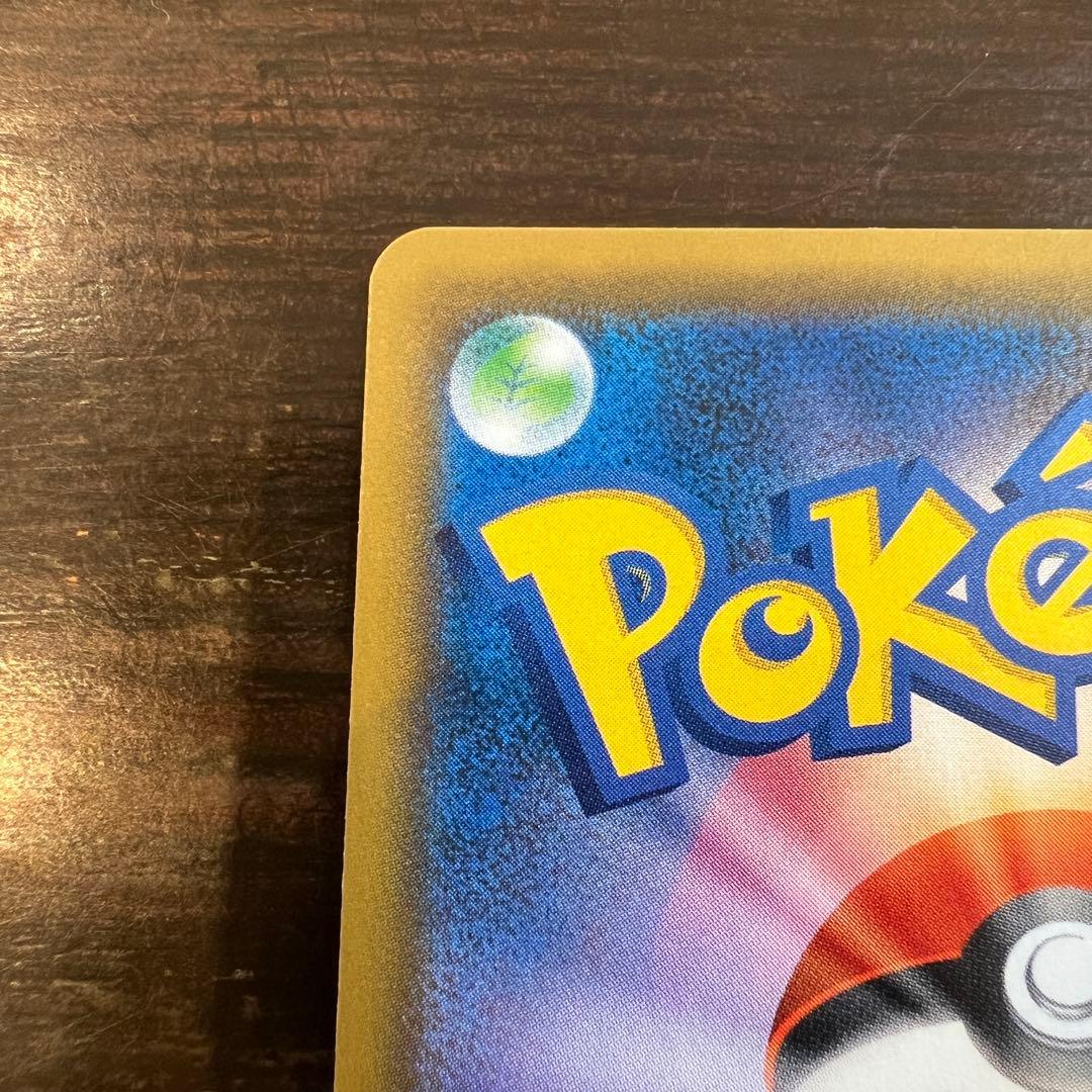 ポケモンカード ピカチュウ&ゼクロムGX SM9 100/095 SR