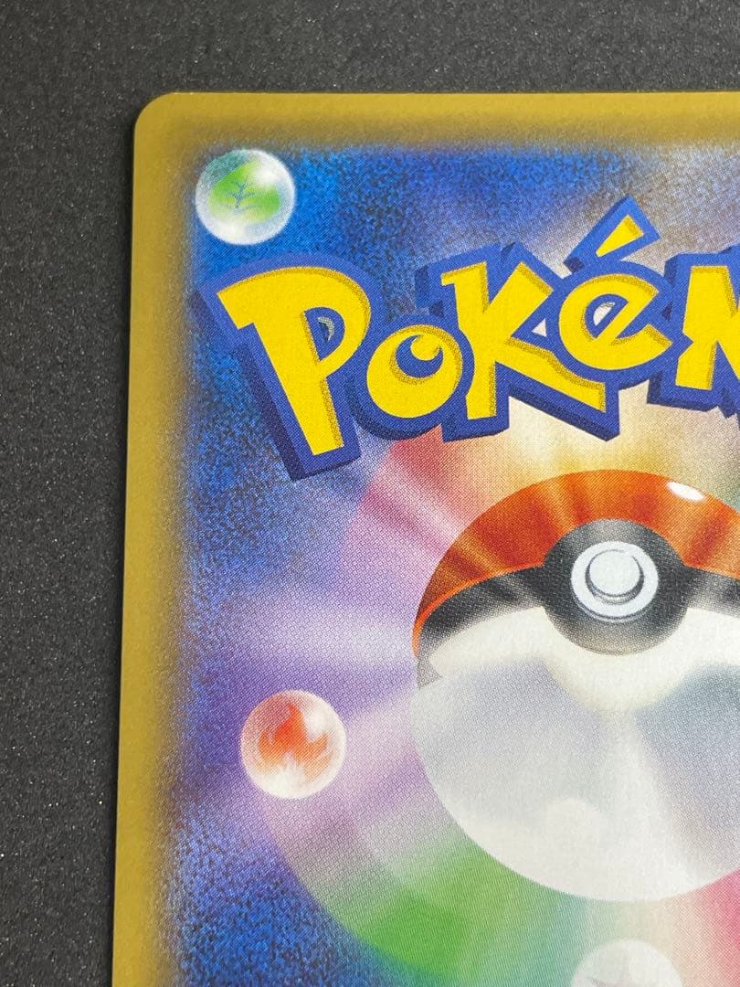 カビゴン UR 093/070 双璧のファイター