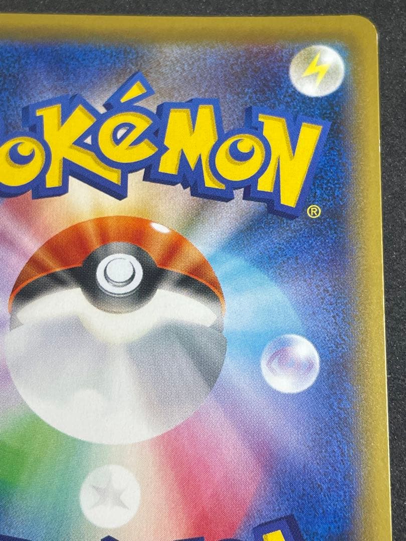 カビゴン UR 093/070 双璧のファイター