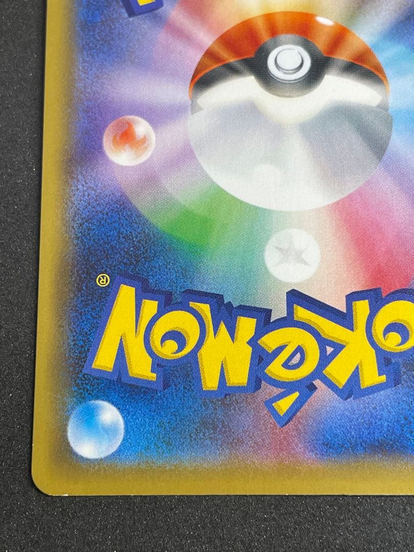 カビゴン UR 093/070 双璧のファイター