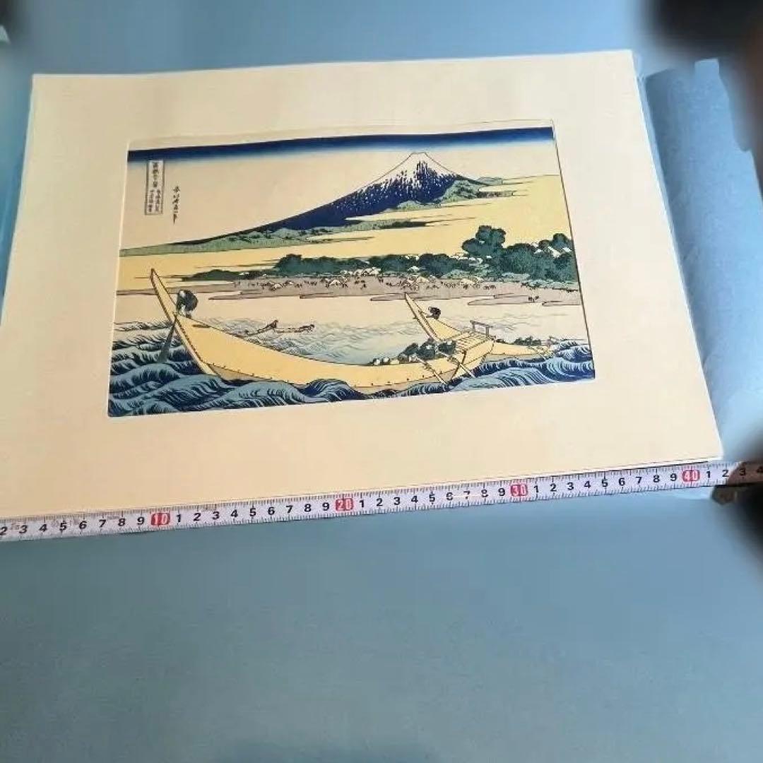 【超美品】手摺木版画　北斎富嶽三十六景　版画４６枚　悠々洞出版
