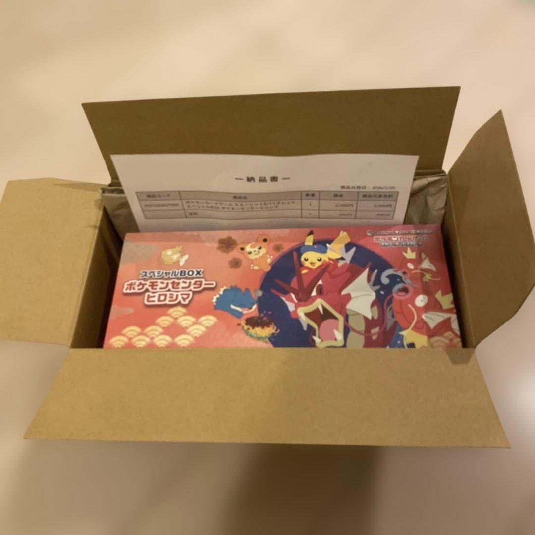 ポケモンカードBOXヒロシマ スペシャルボックス・MEGAドリーム・インフェルノ