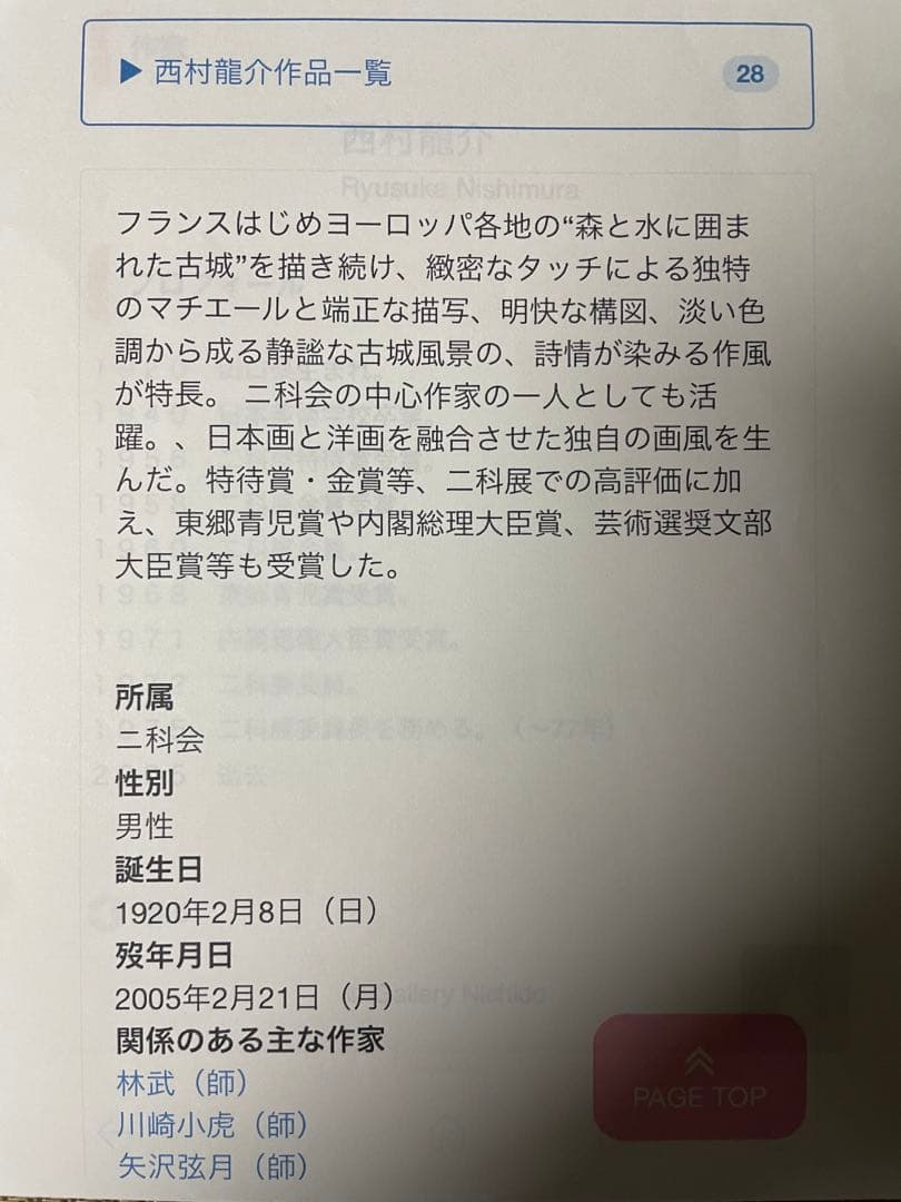 西村龍介　版画ガラス絵　【ヴェネツィア】