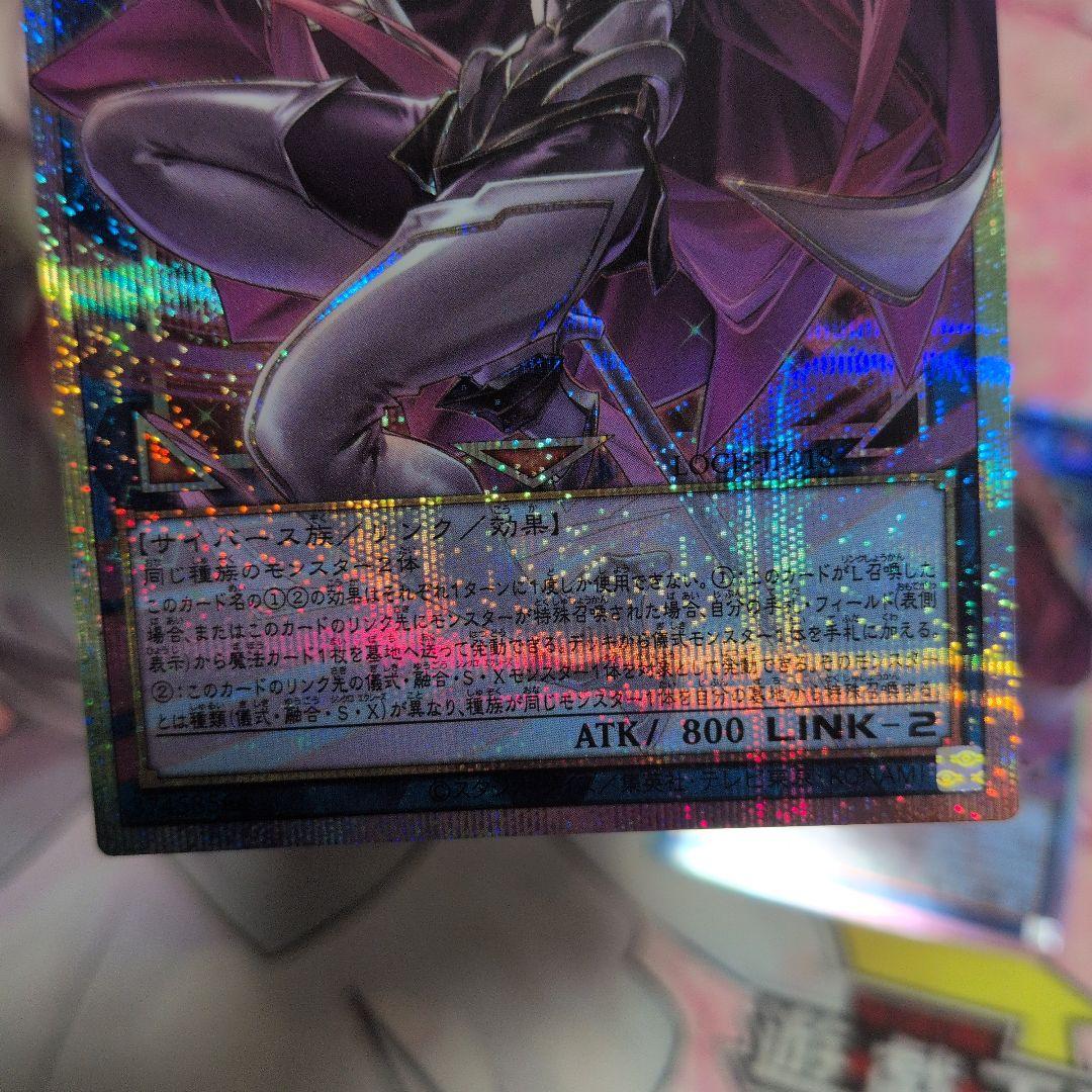 k*i様 遊戯王　サイバースコントラクトウィッチ　オーバーフレームプリズマティッ