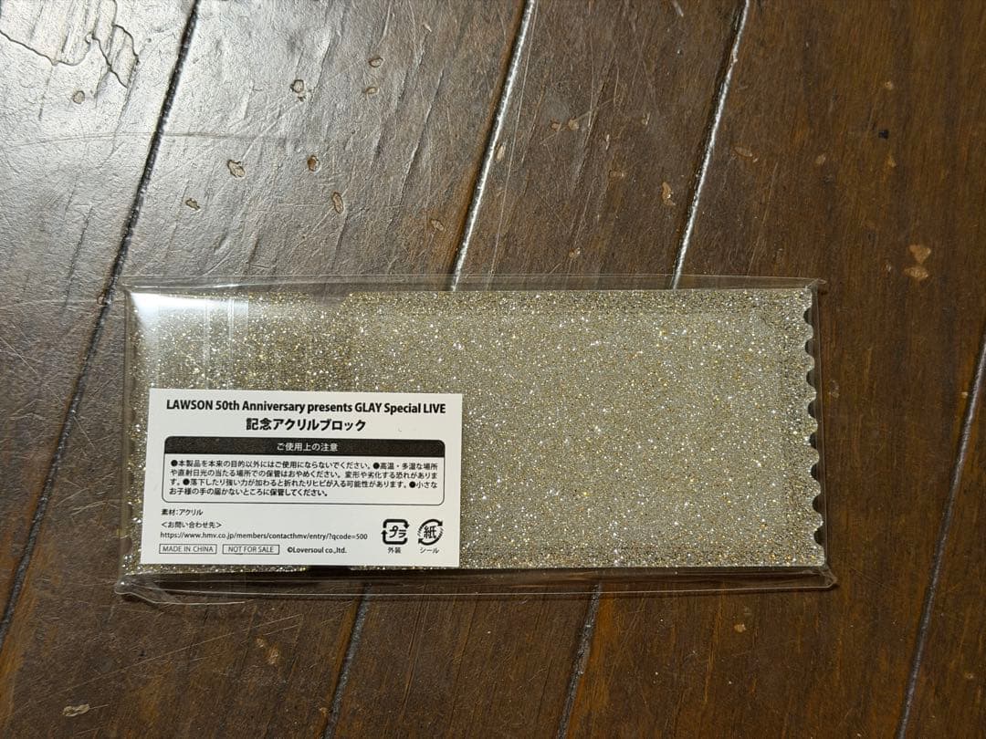 【未開封】 GLAY スペシャルライブ 限定 アクリルブロックKアリーナ
