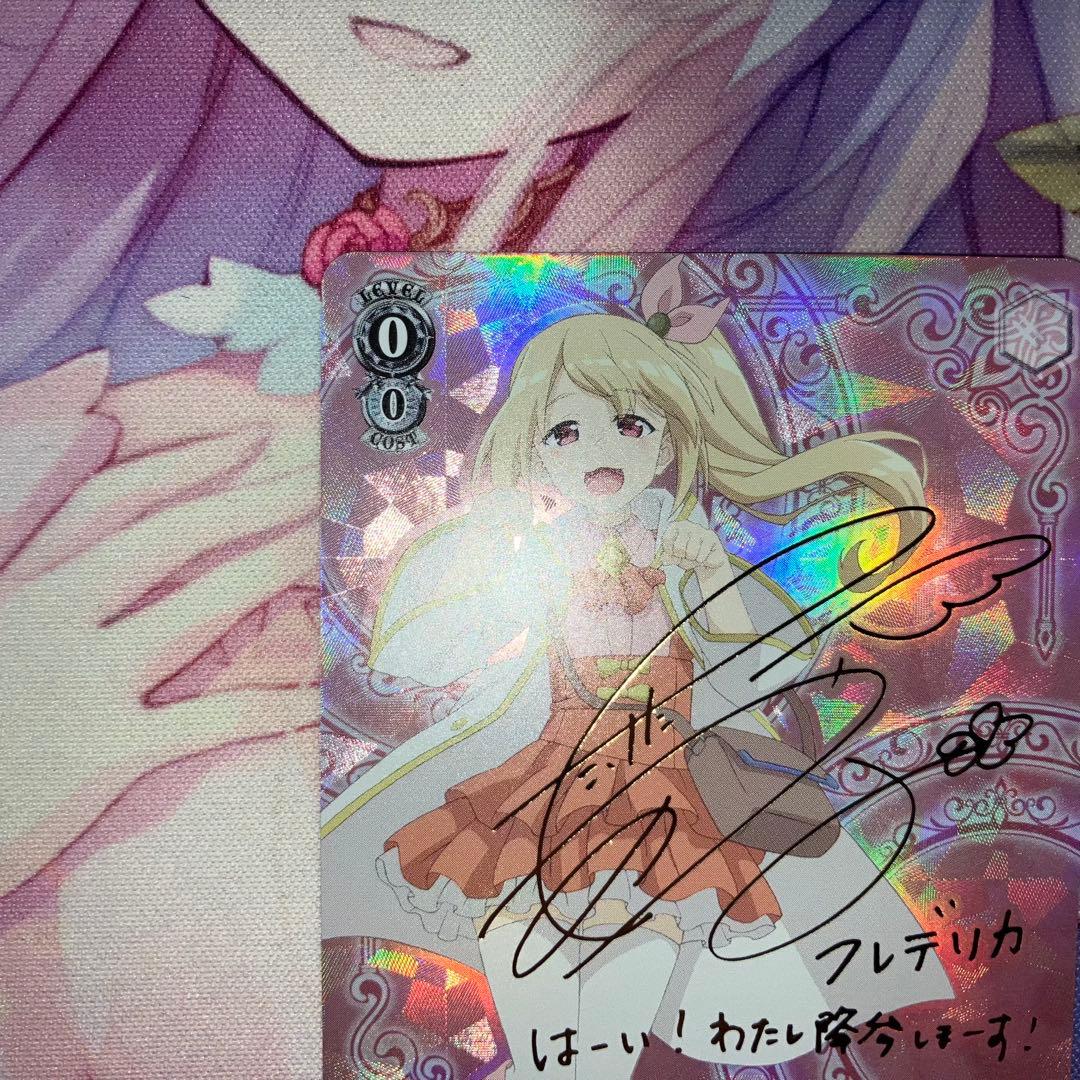 ヴァイスシュヴァルツ　多重詠唱 フレデリカ　サイン　SP