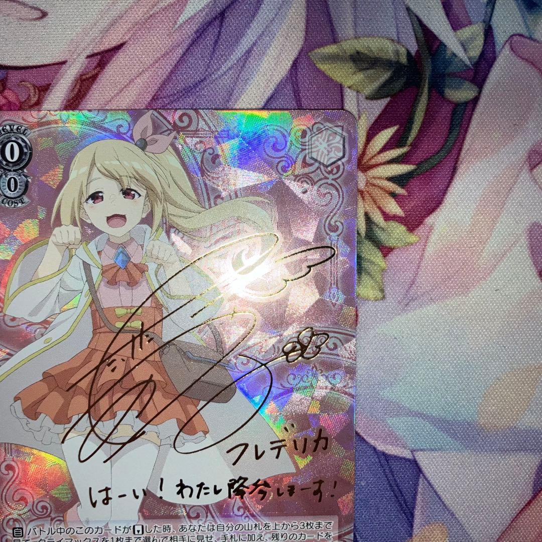 ヴァイスシュヴァルツ　多重詠唱 フレデリカ　サイン　SP