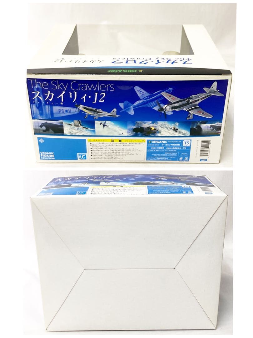 M21911 オーガニック スカイ・クロラ スカイリィ・J2 ティーチャー機