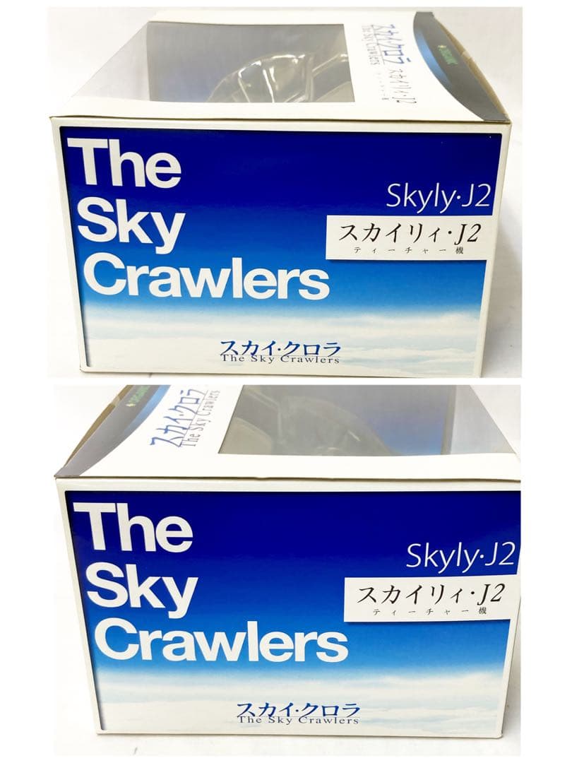 M21911 オーガニック スカイ・クロラ スカイリィ・J2 ティーチャー機