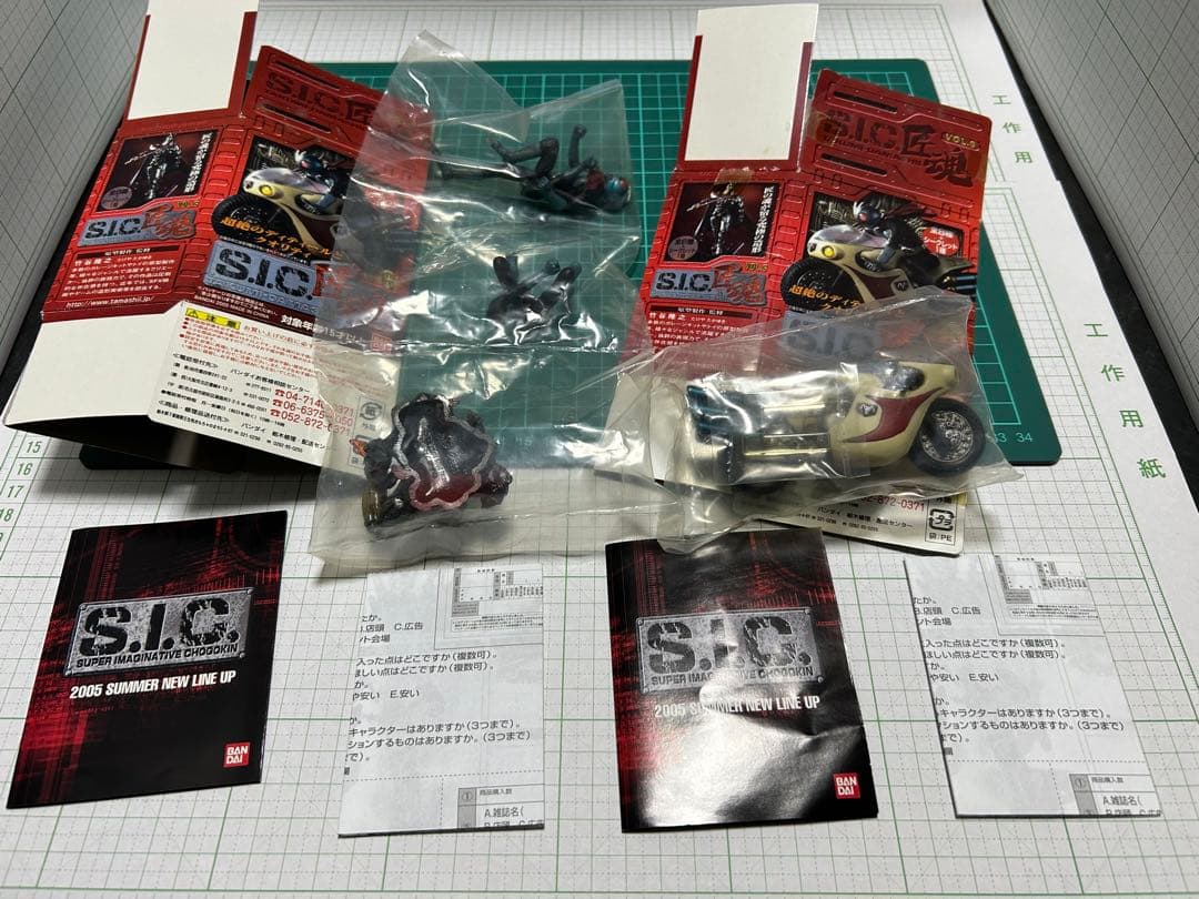 S.I.C. 仮面ライダーとバイク　フィギュアセット