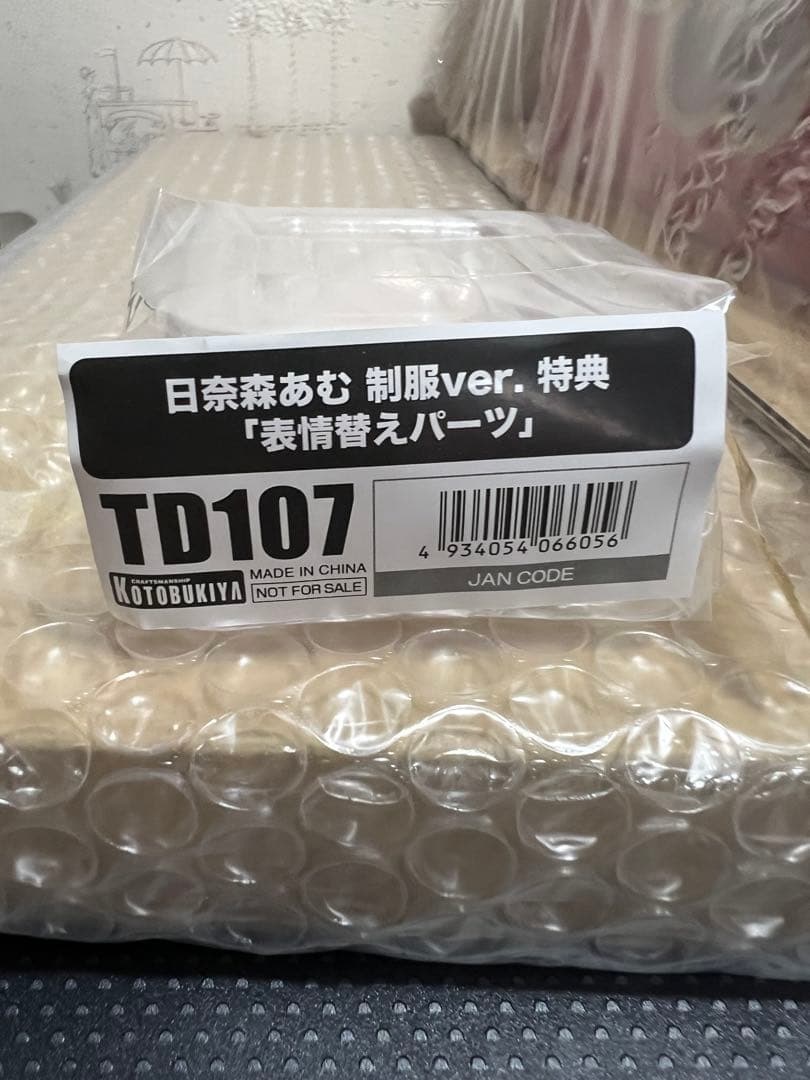 【新品未開封】コトブキヤ特典付 しゅごキャラ！日奈森あむ（制服Ver.）