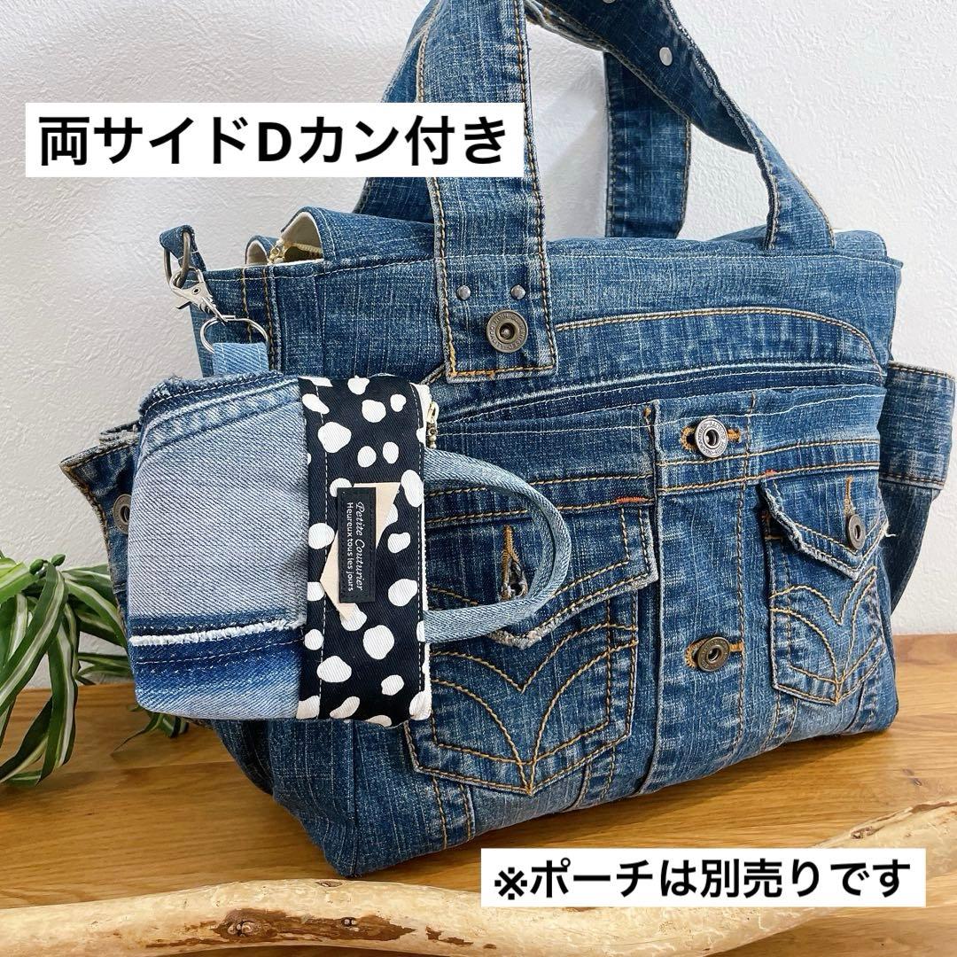 BIGsize★2way Gジャン デニムリメイク トートバッグ サイドポケット