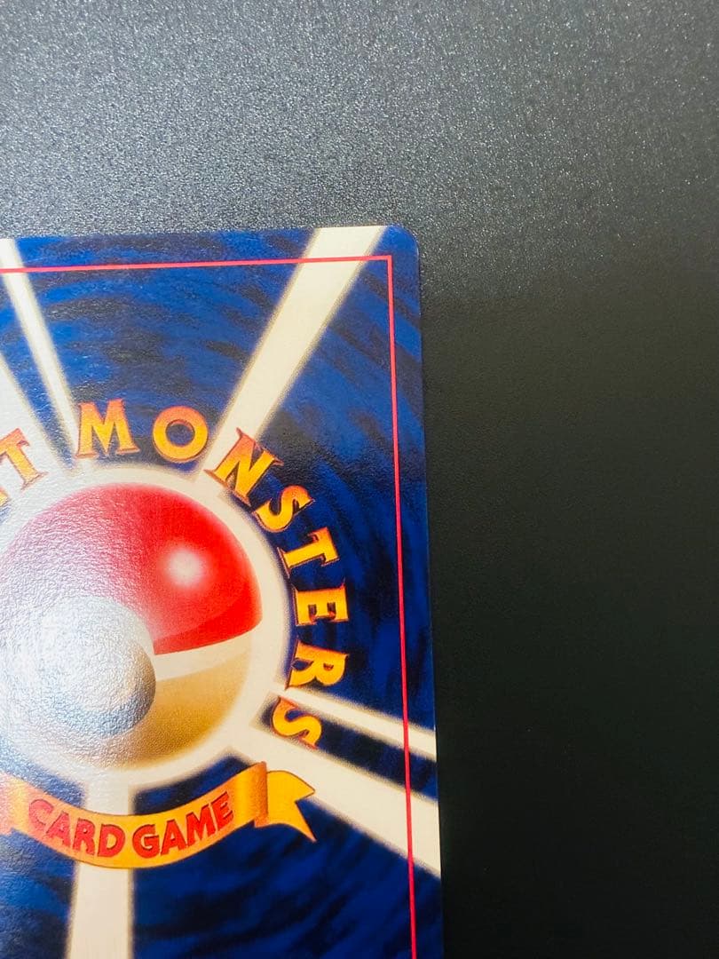 ポケモンカード　鋼エネルギー 特別エネルギーカード　ホロ　渦　希少　キラ