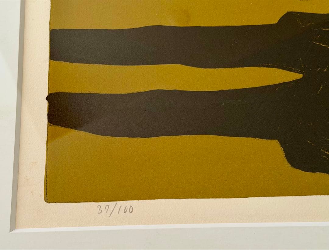 大沢昌助 リトグラフ 額装 モダンアート抽象画　版画 #N1