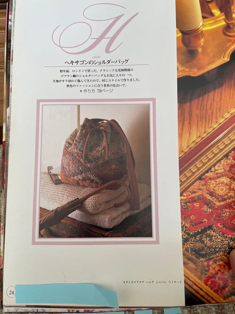 （679)ヘキサゴンのショルダーバッグ 完成品 宮崎順子さん