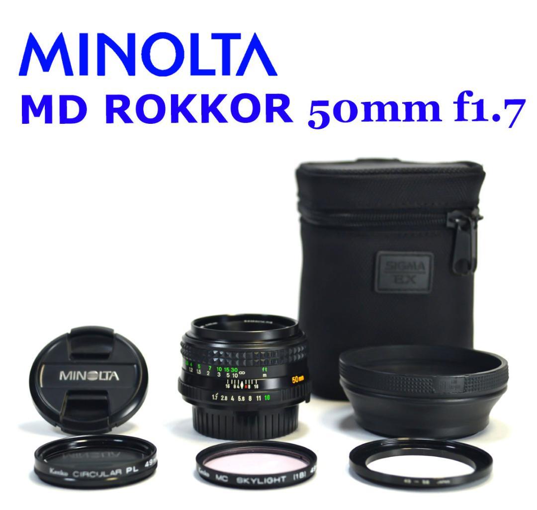 MINOLTA MD ROKKOR 50㎜ F1.7 マニュアルフォーカス