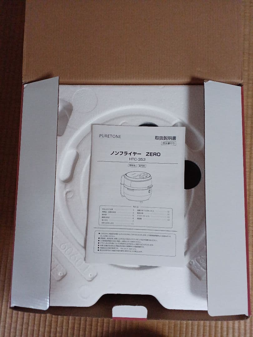 ノンフライヤーZERO　HTC-353