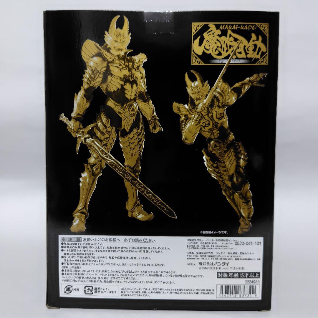 魔戒可動 黄金騎士 ガロ・ 翔 「牙狼＜GARO＞～闇を照らす者～」