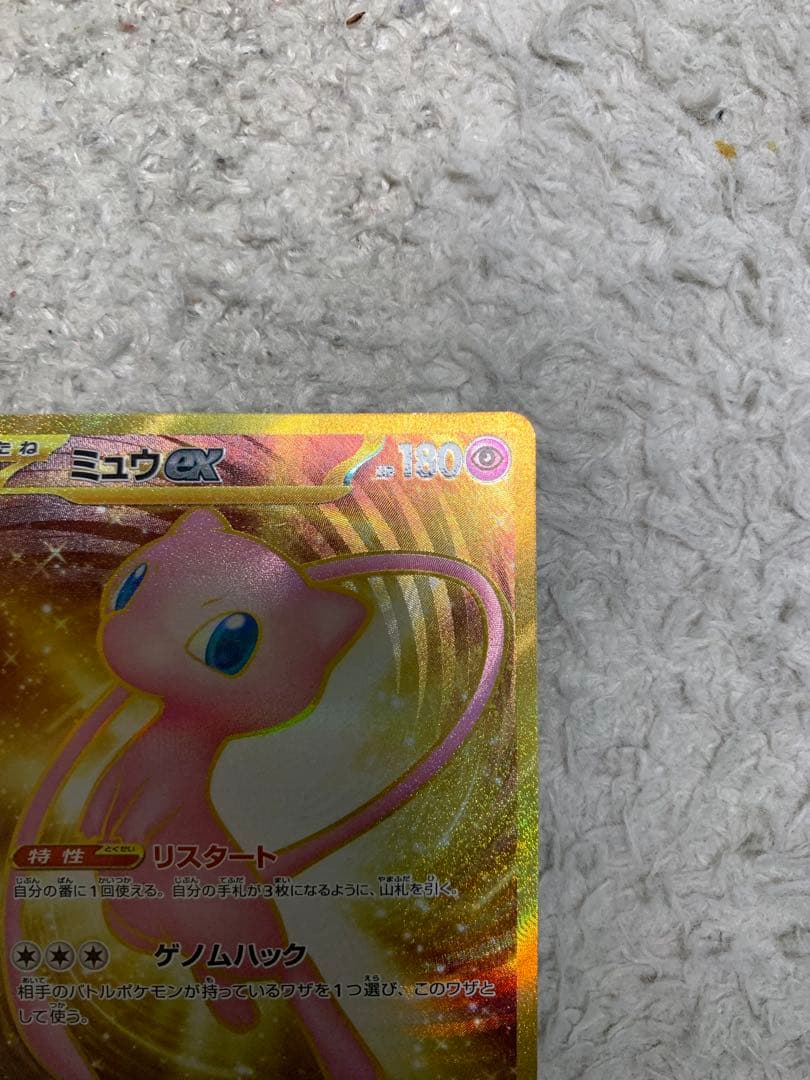 ミュウex UR 151 特性リスタート