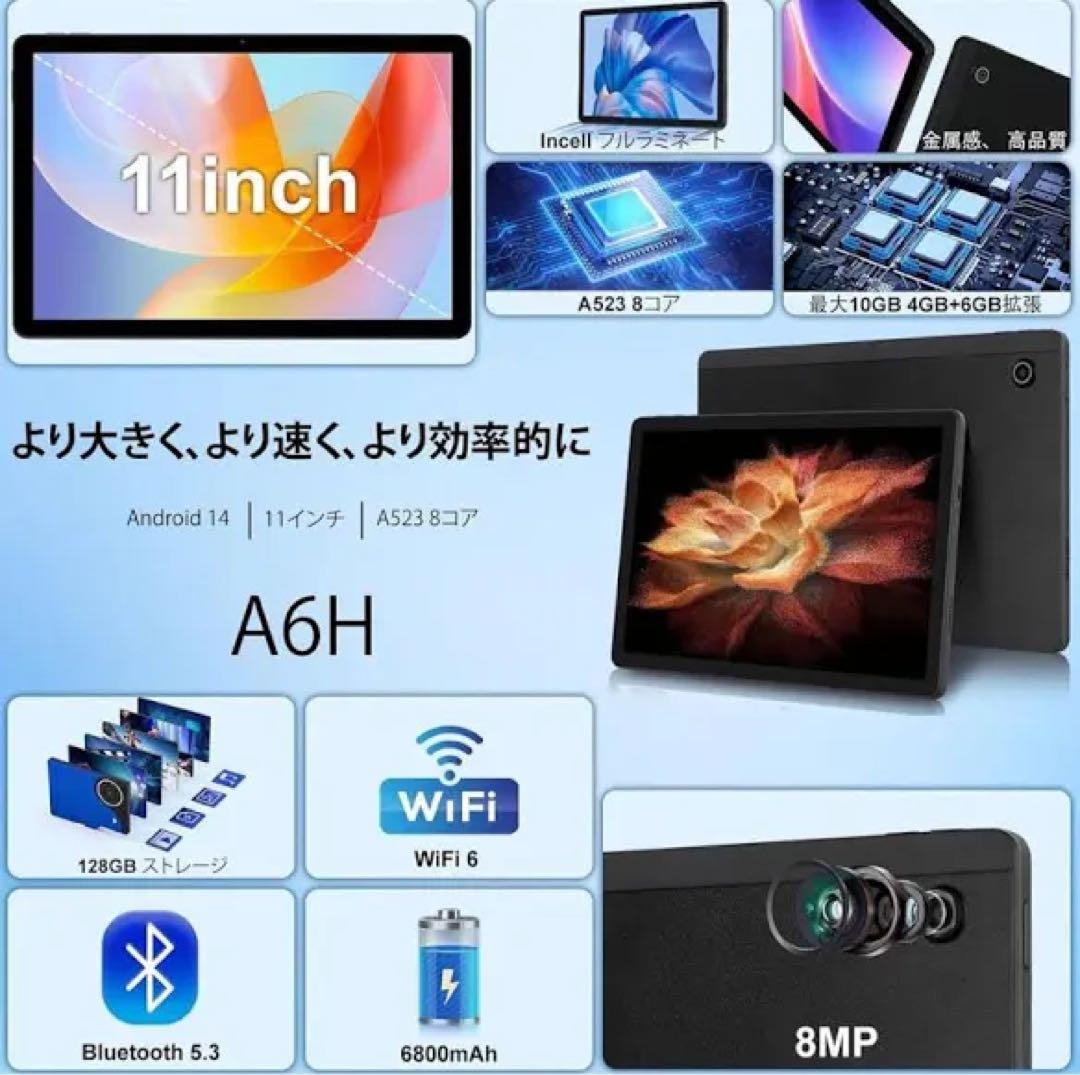 Android 14 タブレット 11インチ Wi-Fiモデル 8コア フルHD