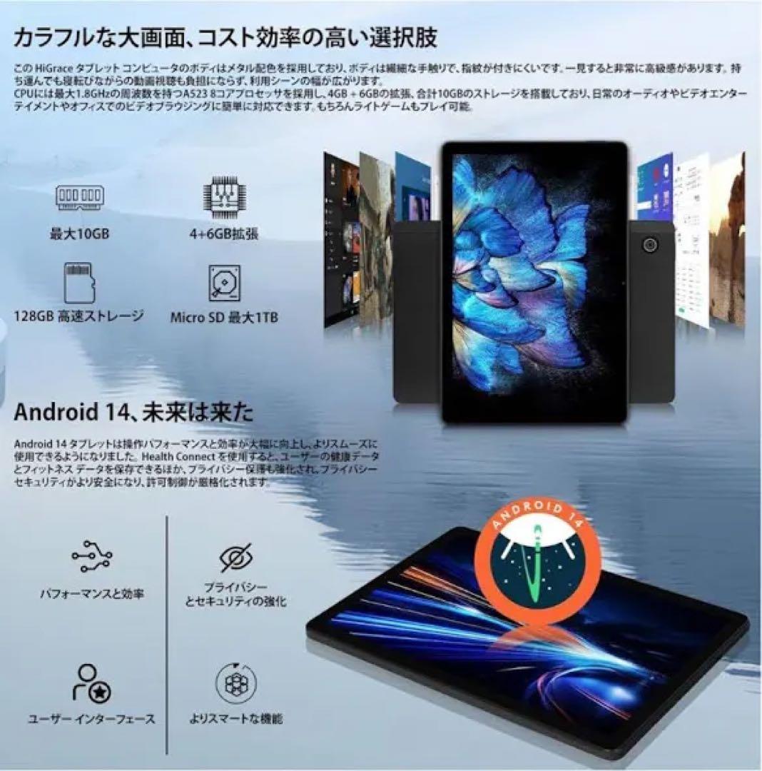Android 14 タブレット 11インチ Wi-Fiモデル 8コア フルHD