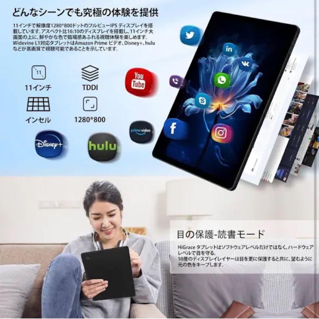 Android 14 タブレット 11インチ Wi-Fiモデル 8コア フルHD