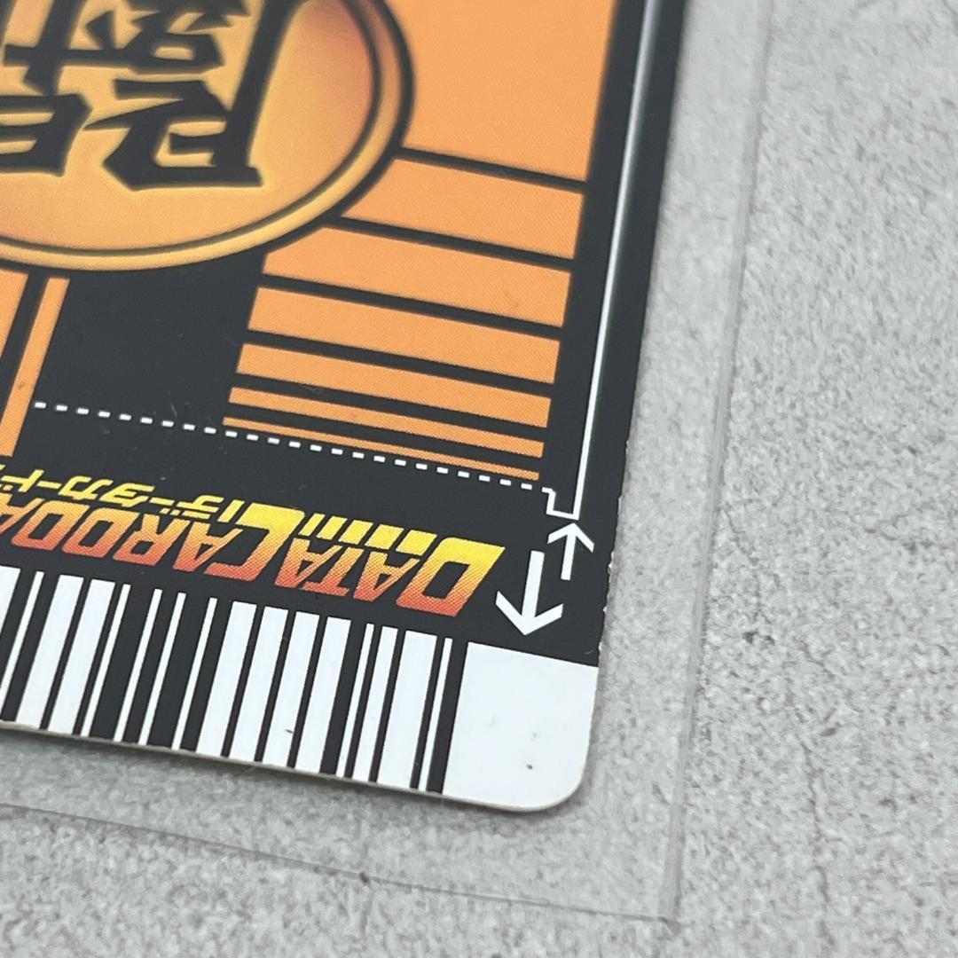 ぴ*様 初代 ドラゴンボール データカードダス 爆レア 孫悟空 カードゲーム 0