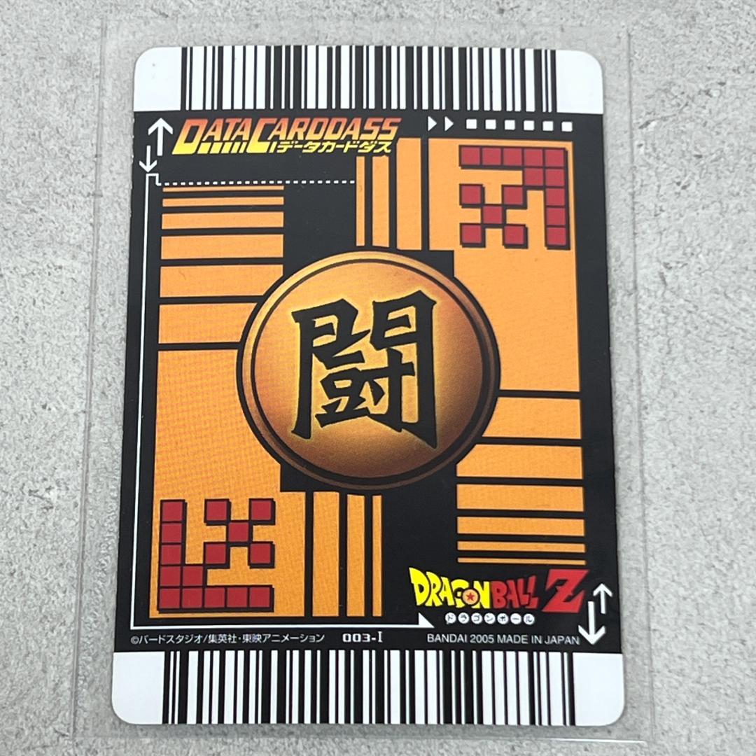 ぴ*様 初代 ドラゴンボール データカードダス 爆レア 孫悟空 カードゲーム 0