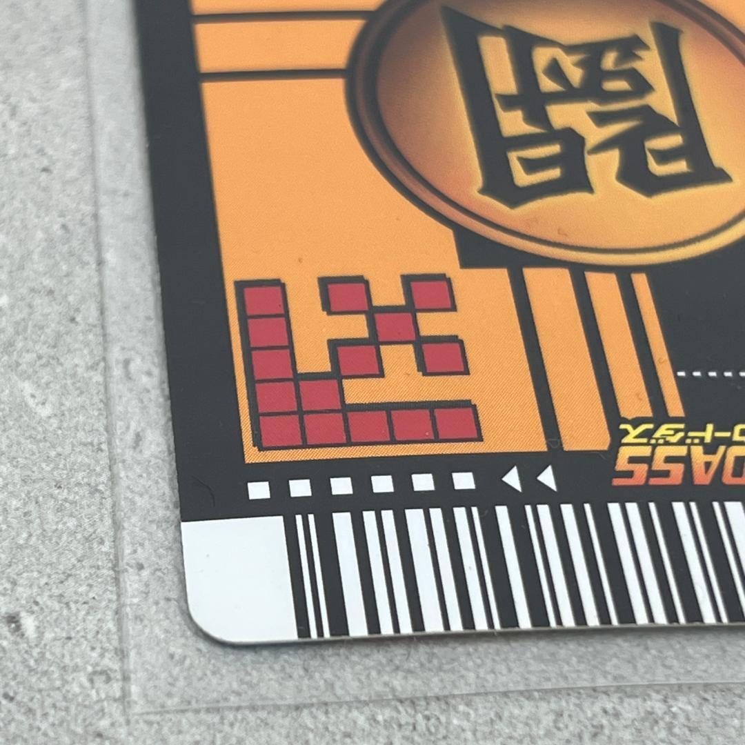 ぴ*様 初代 ドラゴンボール データカードダス 爆レア 孫悟空 カードゲーム 0