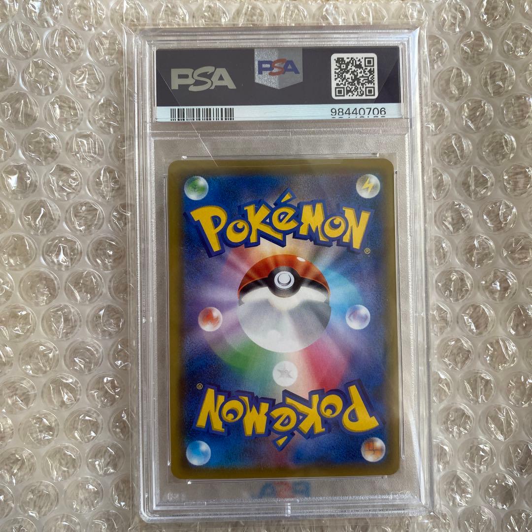 レシラム&ゼクロムGX 064/049 SR psa10