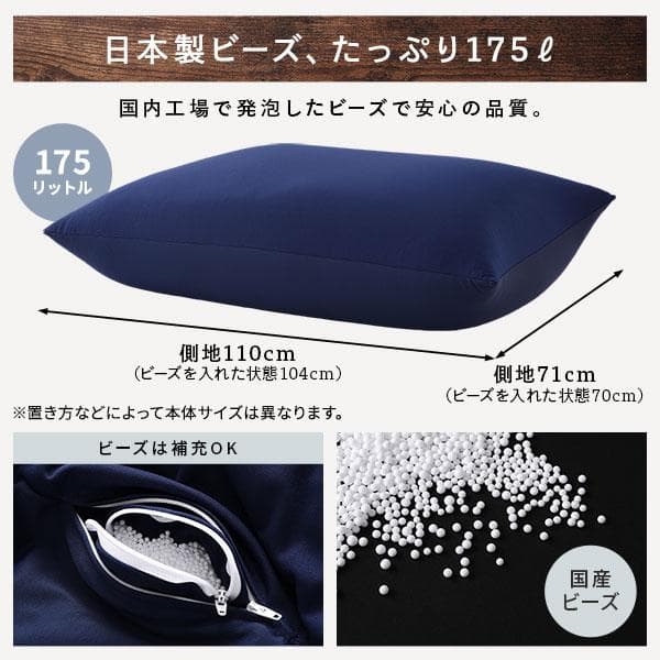 ビーズクッション110cm×71cm特大 レッド日本製ds-2412642