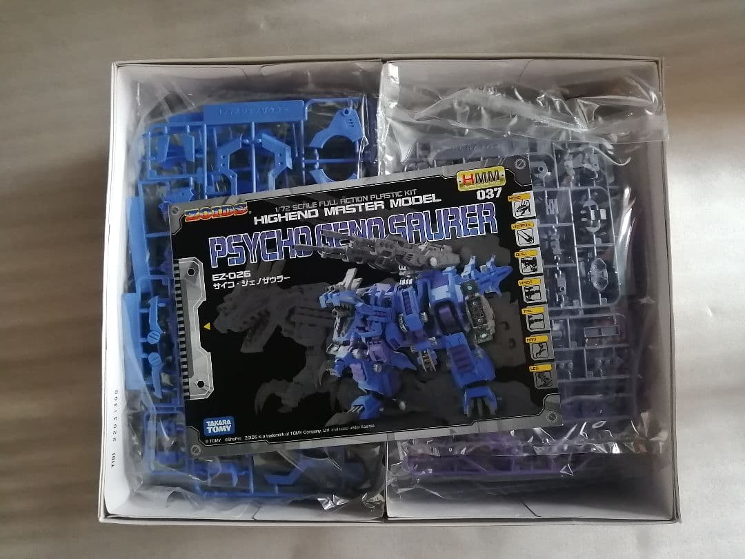 サイコジェノザウラー　コトブキヤ HMM ZOIDS ゾイド プラモデル