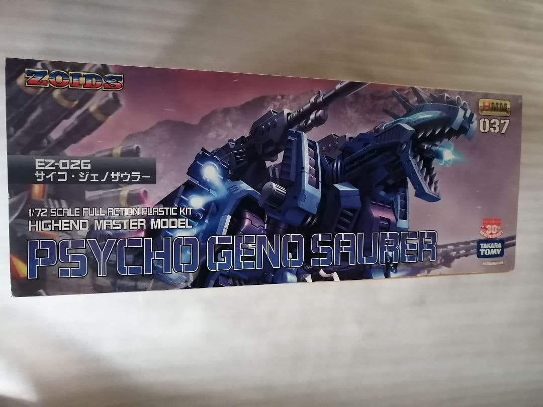 サイコジェノザウラー　コトブキヤ HMM ZOIDS ゾイド プラモデル