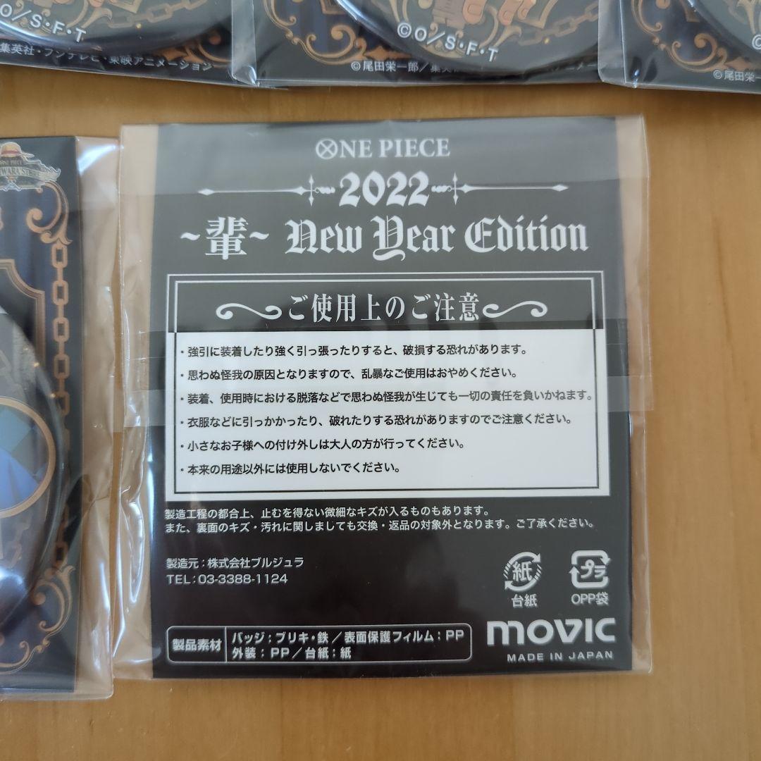 ワンピース 海賊袋2022 輩缶バッジ ロー