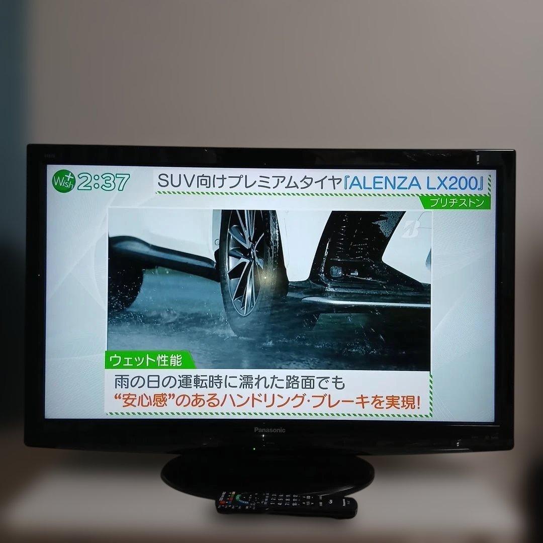 パナソニック VIERA 37V型 液晶テレビTH-L37S2リモコン付き