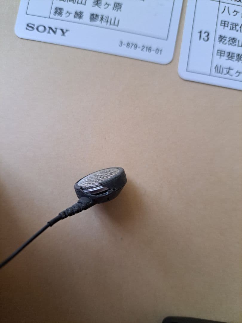 山ラジオ 登山対応 ソニー ICF-R100MT FM/AM　山岳防災