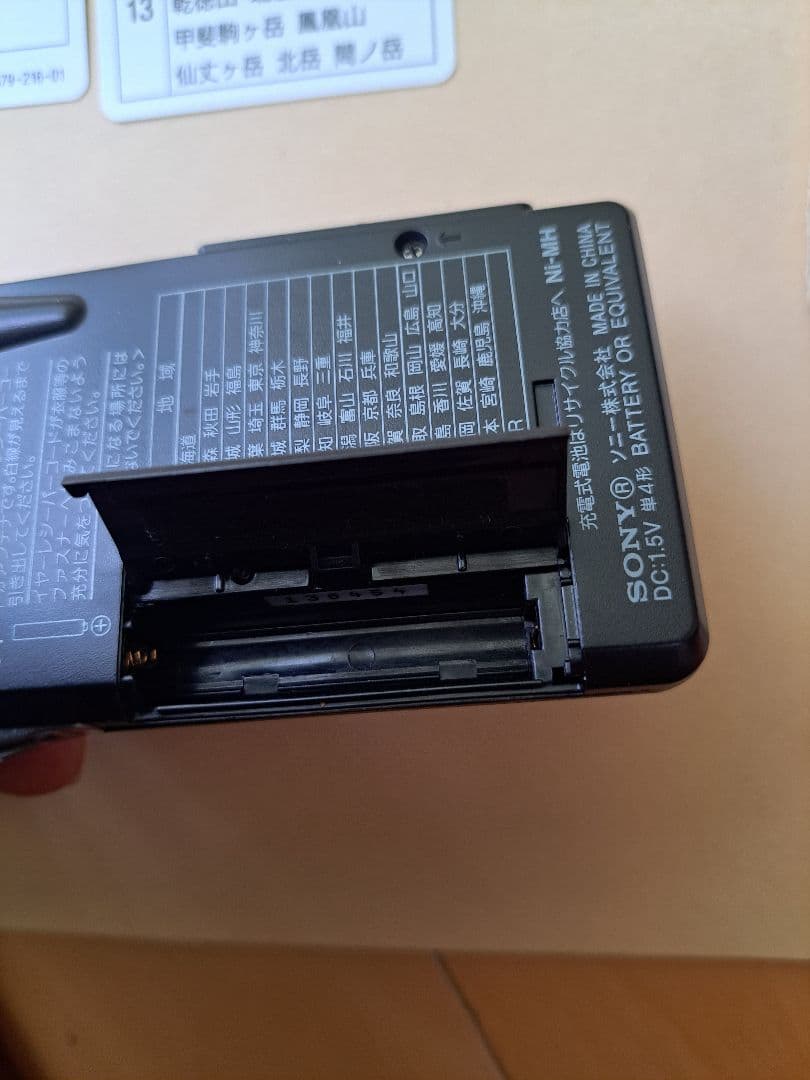 山ラジオ 登山対応 ソニー ICF-R100MT FM/AM　山岳防災