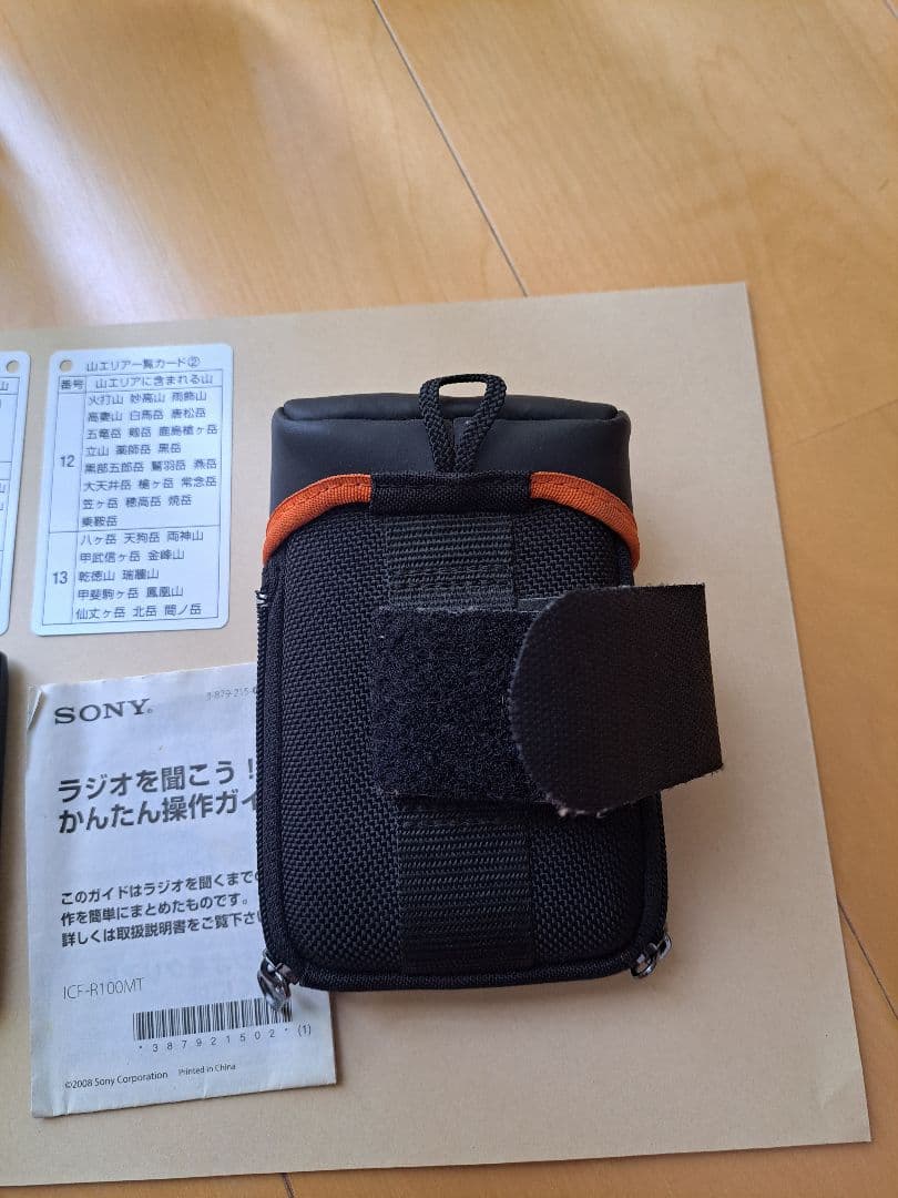 山ラジオ 登山対応 ソニー ICF-R100MT FM/AM　山岳防災