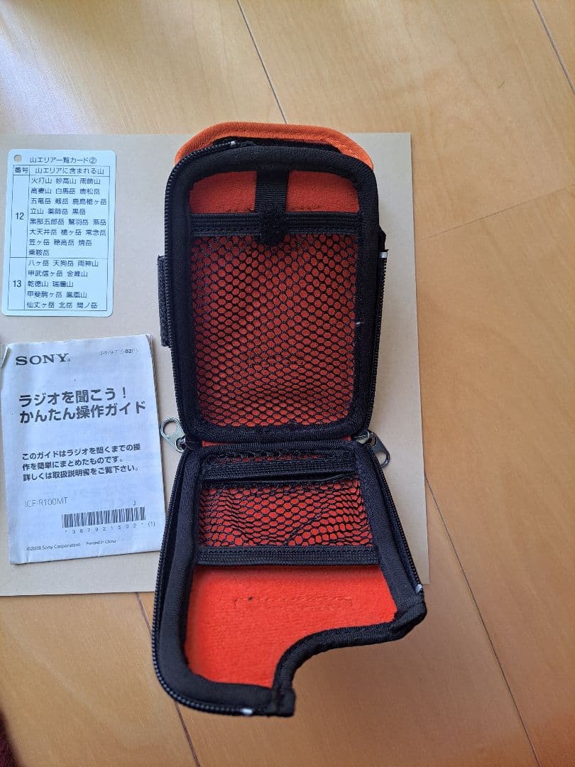 山ラジオ 登山対応 ソニー ICF-R100MT FM/AM　山岳防災