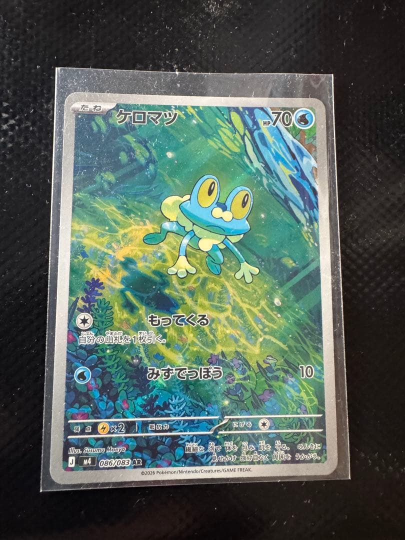 メガゲッコウガex SAR 他