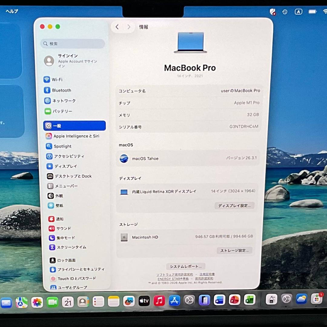 MacBook Pro 14 M1 Pro 32G 1TB 美品 Office