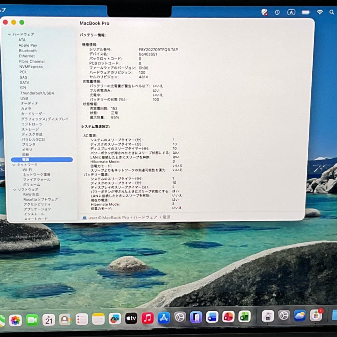 MacBook Pro 14 M1 Pro 32G 1TB 美品 Office