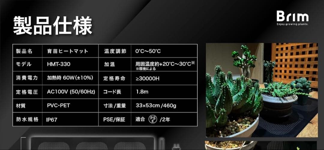 植物育成ライト 植物 LED BRIM ブリム　ヒートマット　【2個セット】