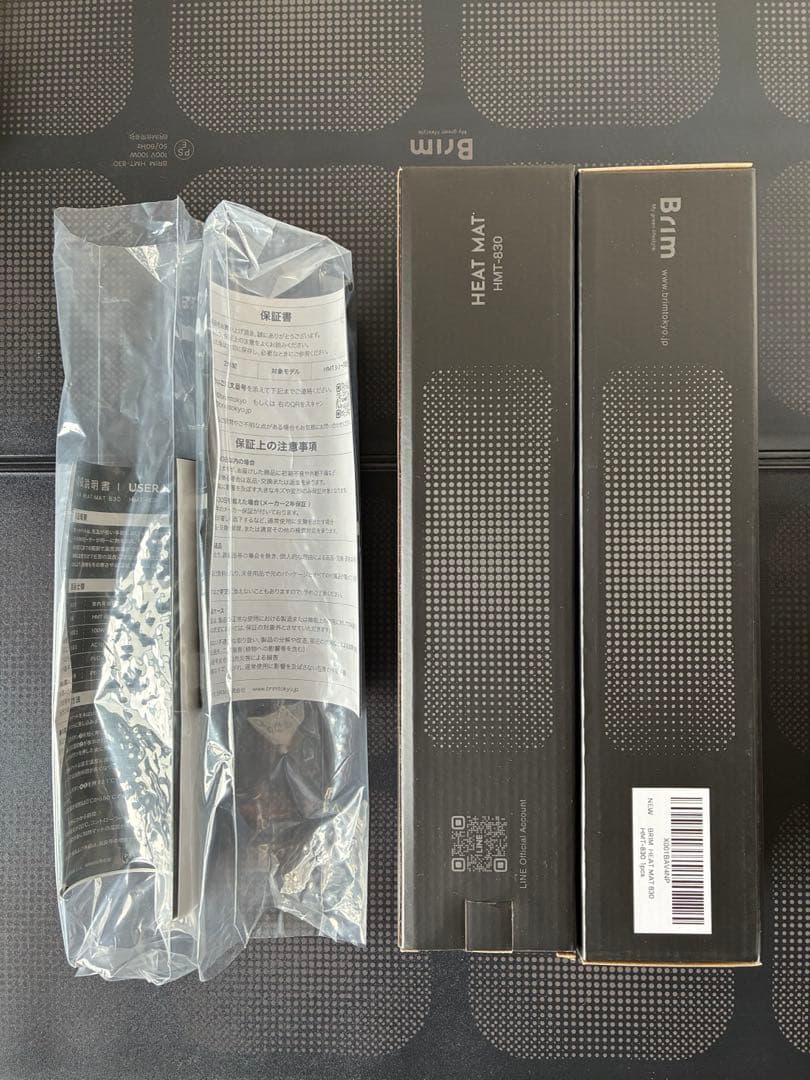 植物育成ライト 植物 LED BRIM ブリム　ヒートマット　【2個セット】