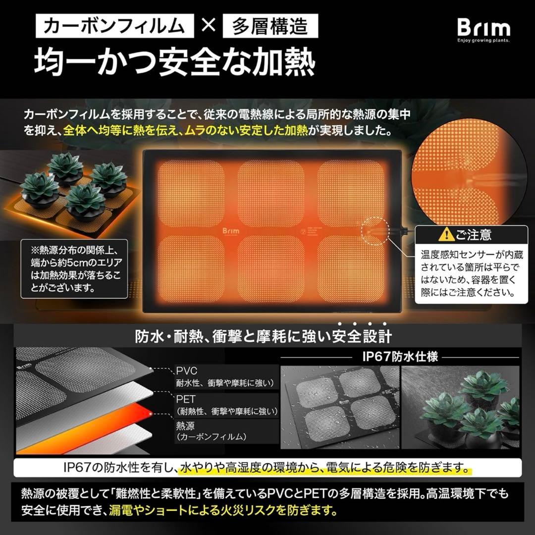 植物育成ライト 植物 LED BRIM ブリム　ヒートマット　【2個セット】