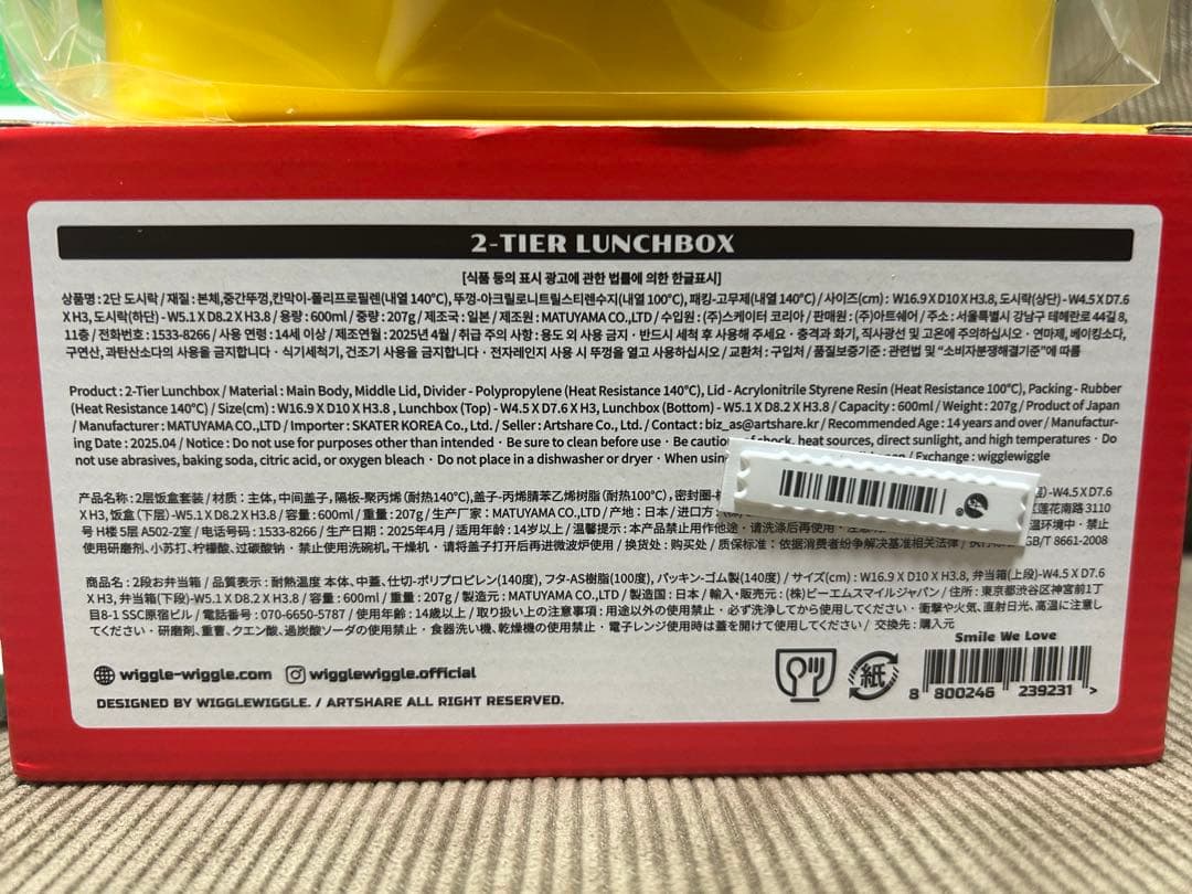 新品未使用 Wiggle Wiggle ２段ランチボックス➕カトラリーセット
