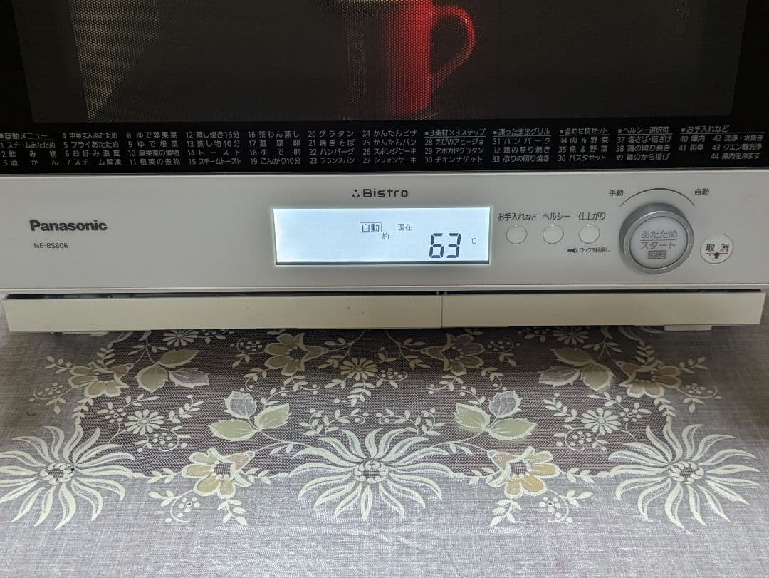 Panasonicハイグレードコンベクション　ビストロ　ワイド　スチームオーブン
