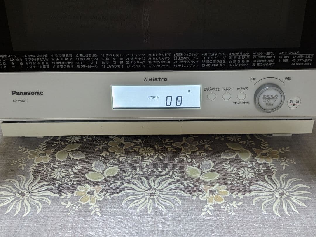 Panasonicハイグレードコンベクション　ビストロ　ワイド　スチームオーブン