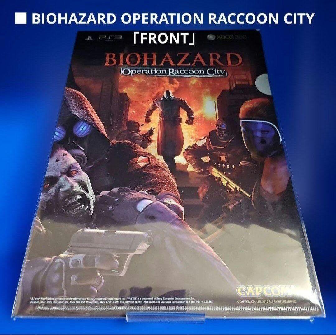 【新品】バイオハザード クリアファイル ４種セット★レア非売品